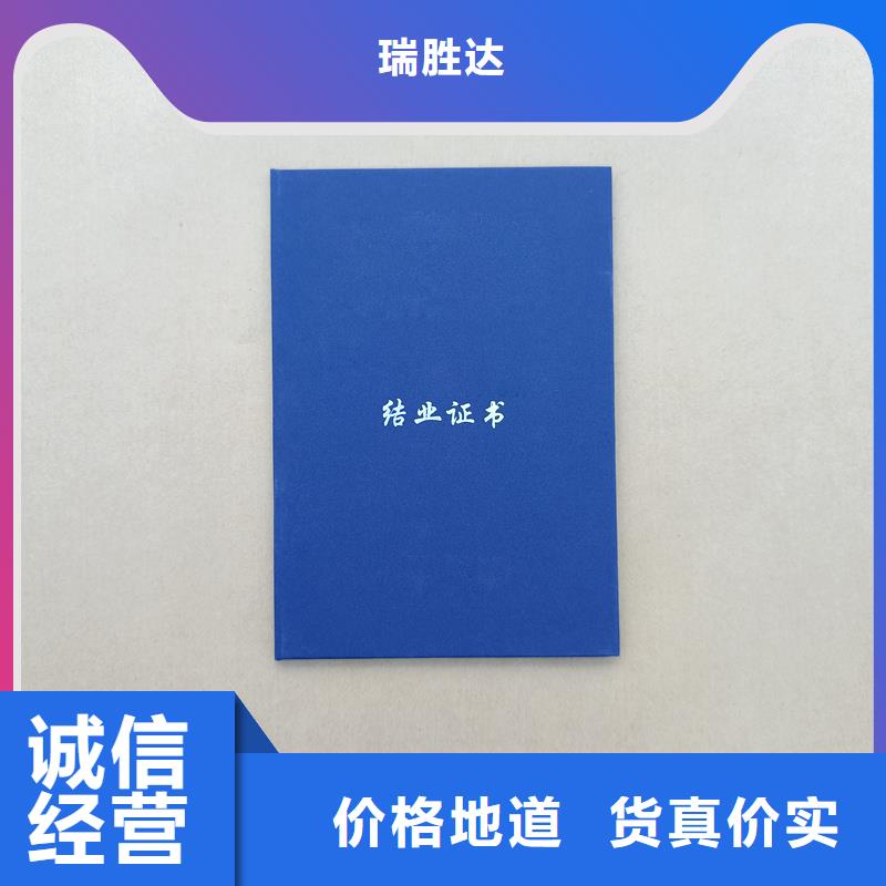 运城订做工作证防伪生产公司