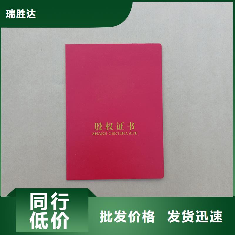 岗位能力培训印刷公司防伪价格