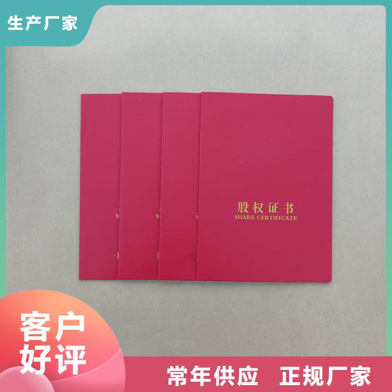 毕业防伪生产工厂绒布荣誉