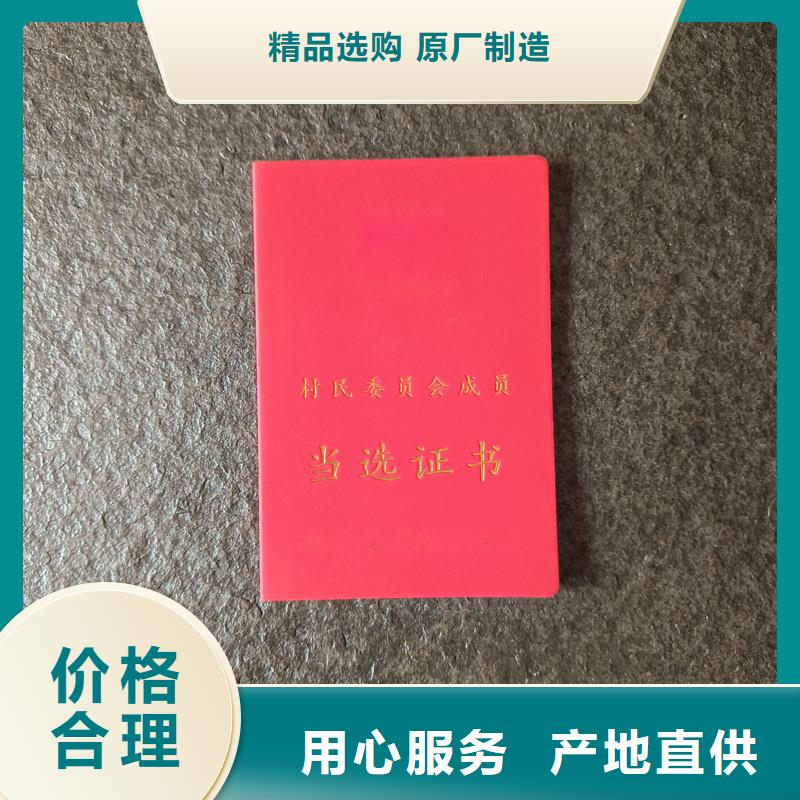 荧光防伪职业技能培训公司防伪制作