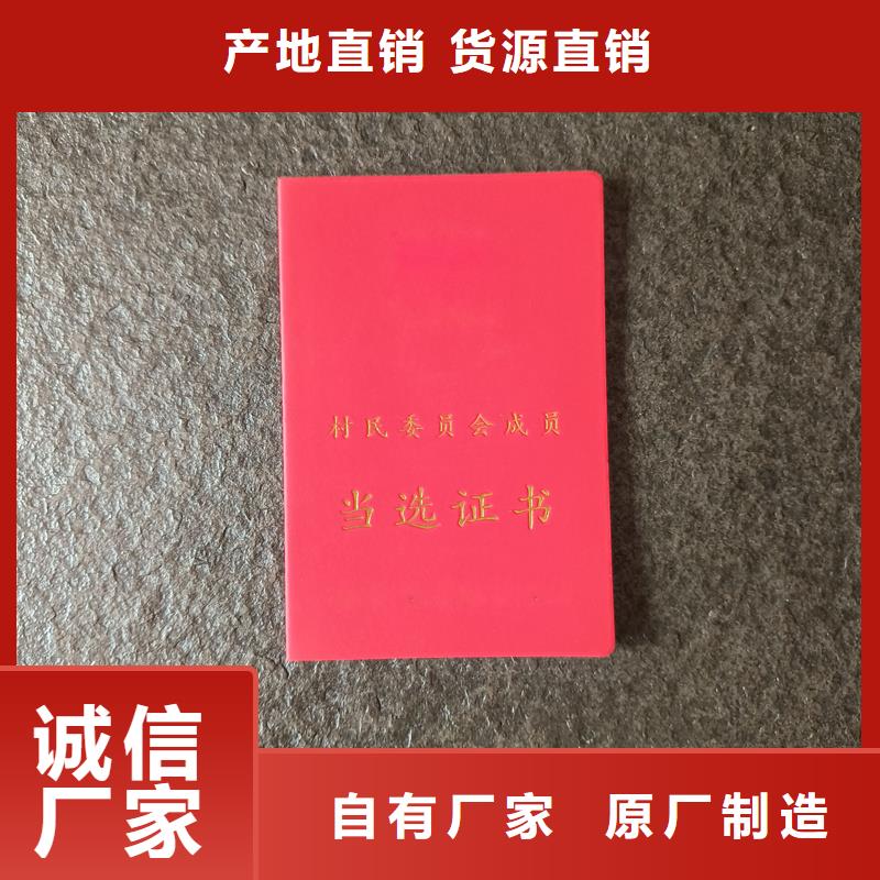 保亭县中国硬笔书法会员证防伪制作公司