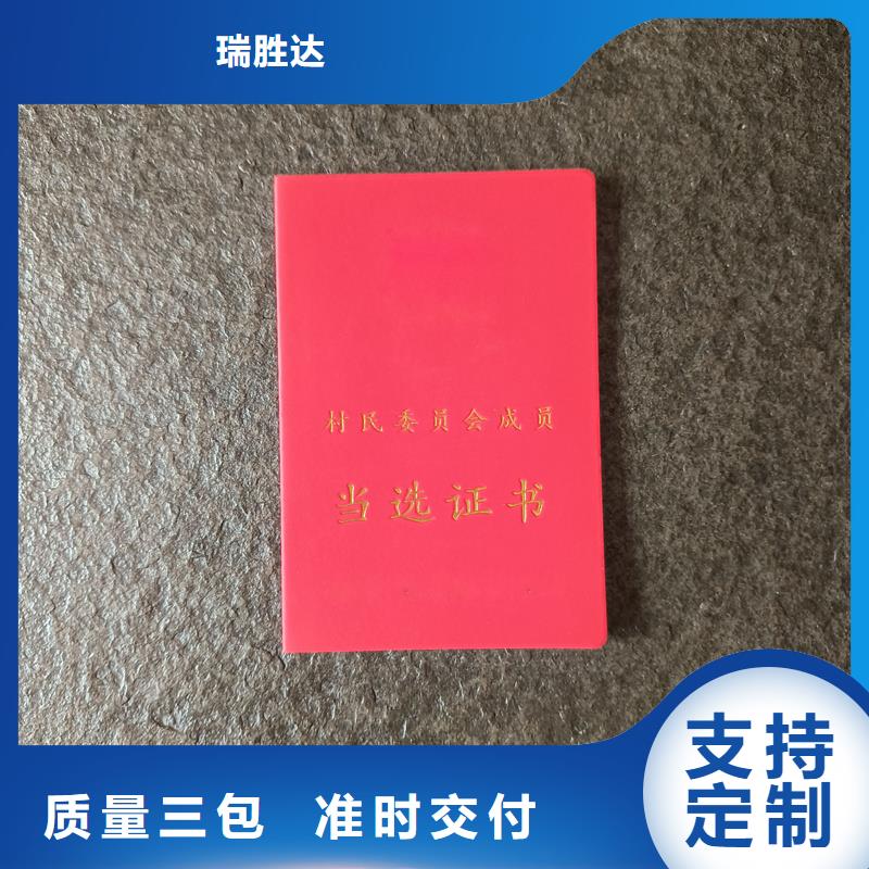 社会实践荣誉防伪定做价格