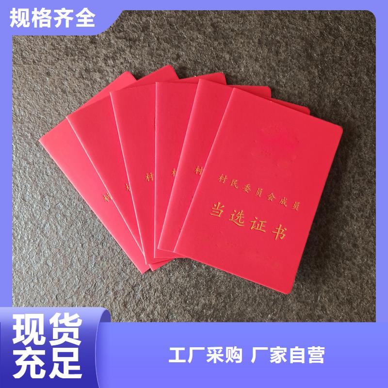 职业资格防伪加工公司防伪会员证厂家