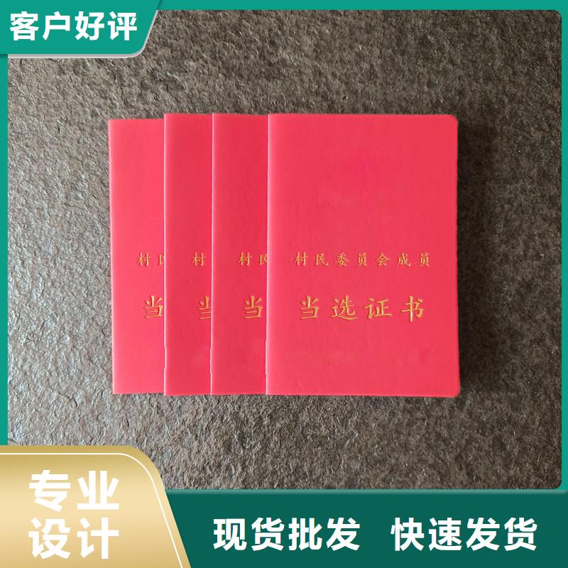 防伪培训制作厂家荣誉封皮