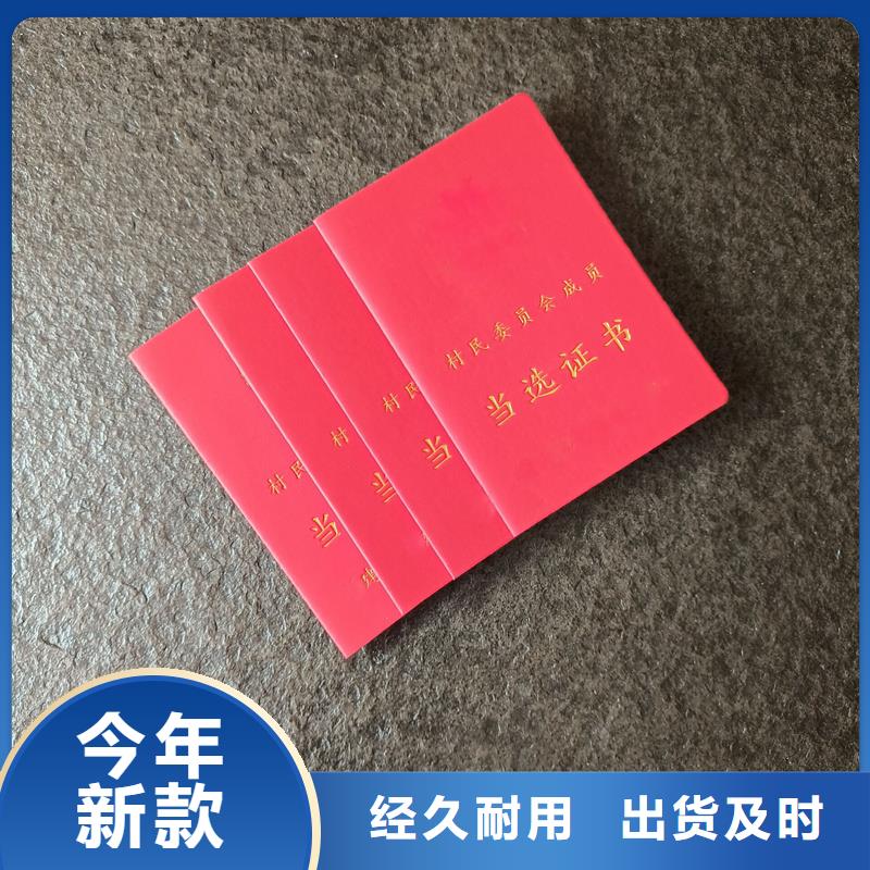 先进个人荣誉防伪订做工厂