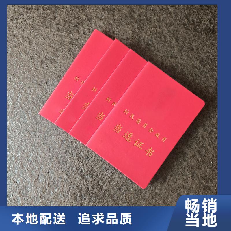 企业荣誉制作防伪订做