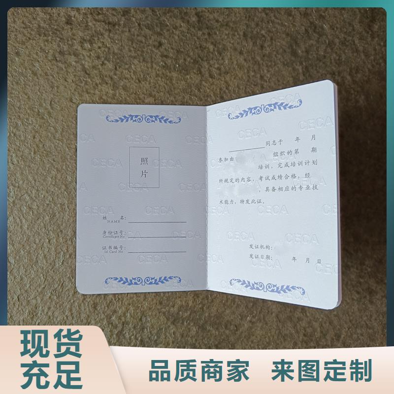 学员级别加工公司防伪加工