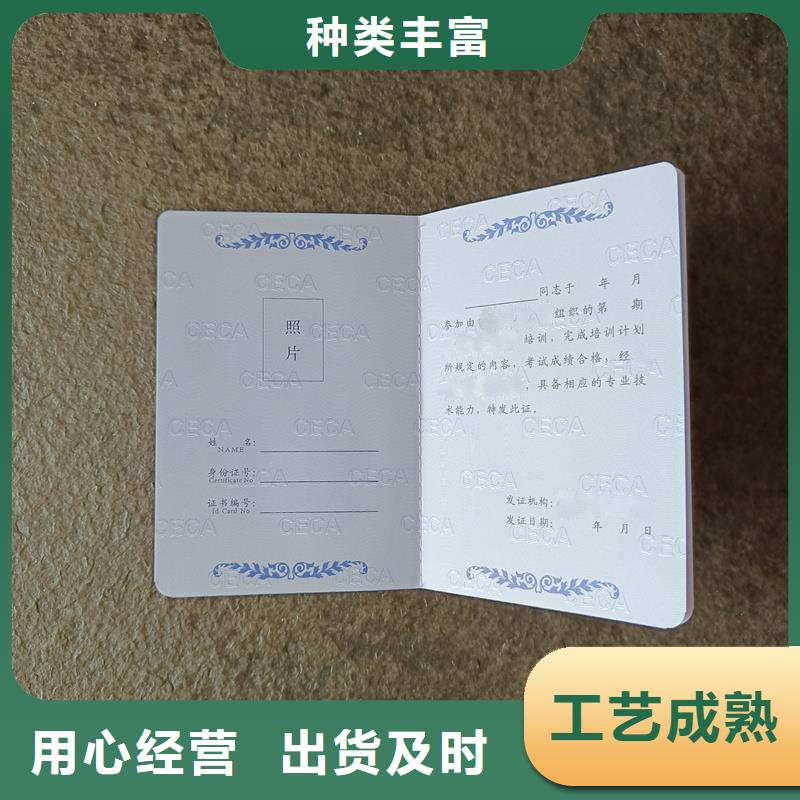 培训合格制作防伪订做公司