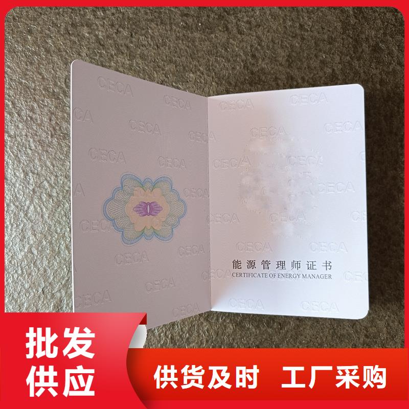 荣誉印刷厂防伪加工公司