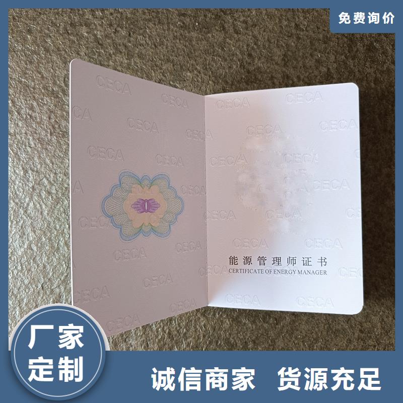 协会会员证印刷公司