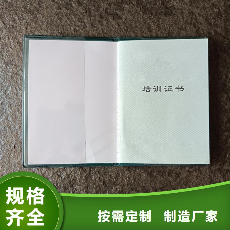 登记手册印刷公司防伪印刷