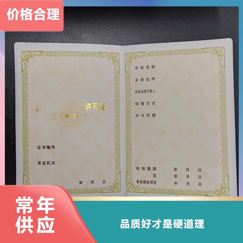 学位防伪印刷公司毕业制作