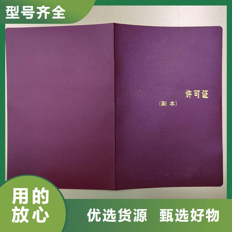 香格里拉防伪定做推荐制作报价