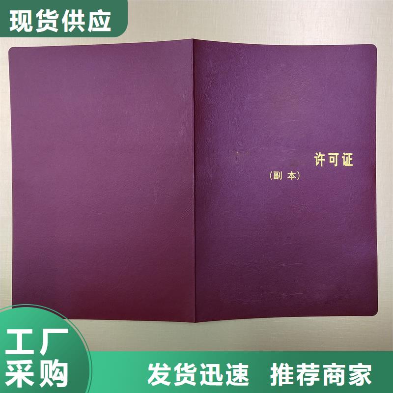 荣誉印刷厂防伪加工厂家