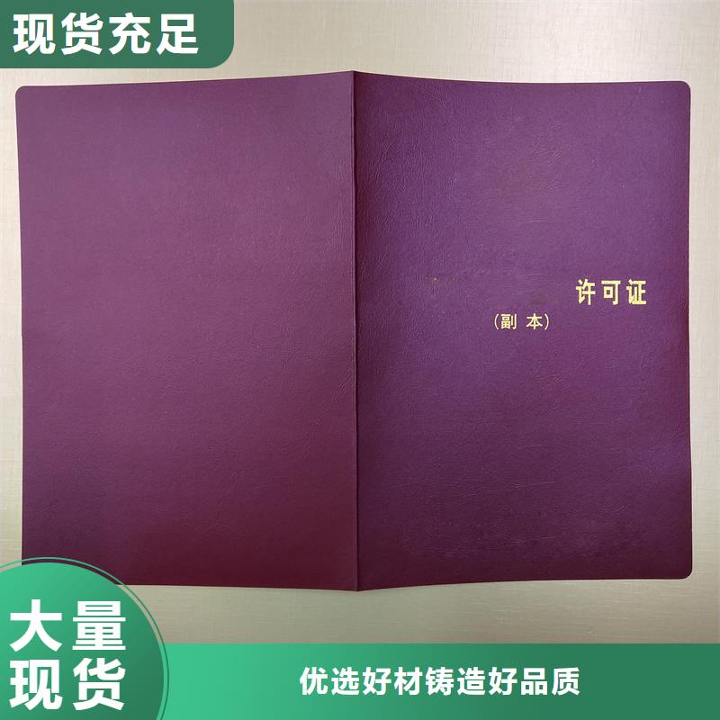 防伪培训加工价格荣誉印刷厂