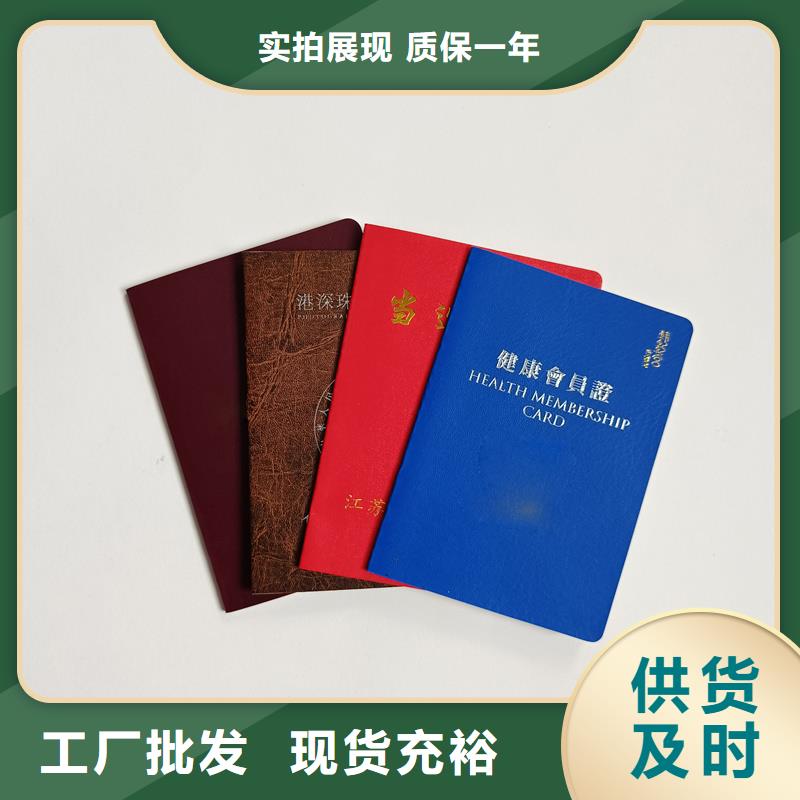 防伪纸定制厂家绒布荣誉