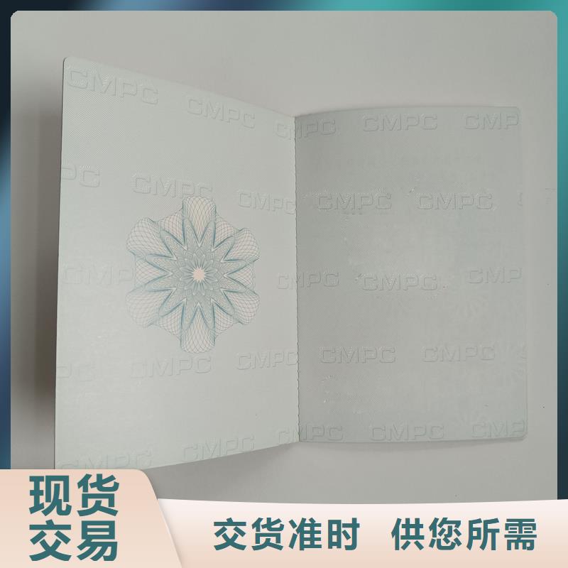 《徐州》 当地 《瑞胜达》纸张防伪生产 会员证内页_产品资讯