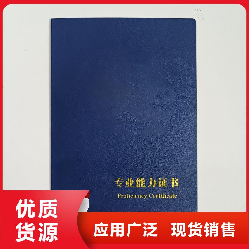 源厂定制(瑞胜达)中国硬笔书法会员证 印刷公司