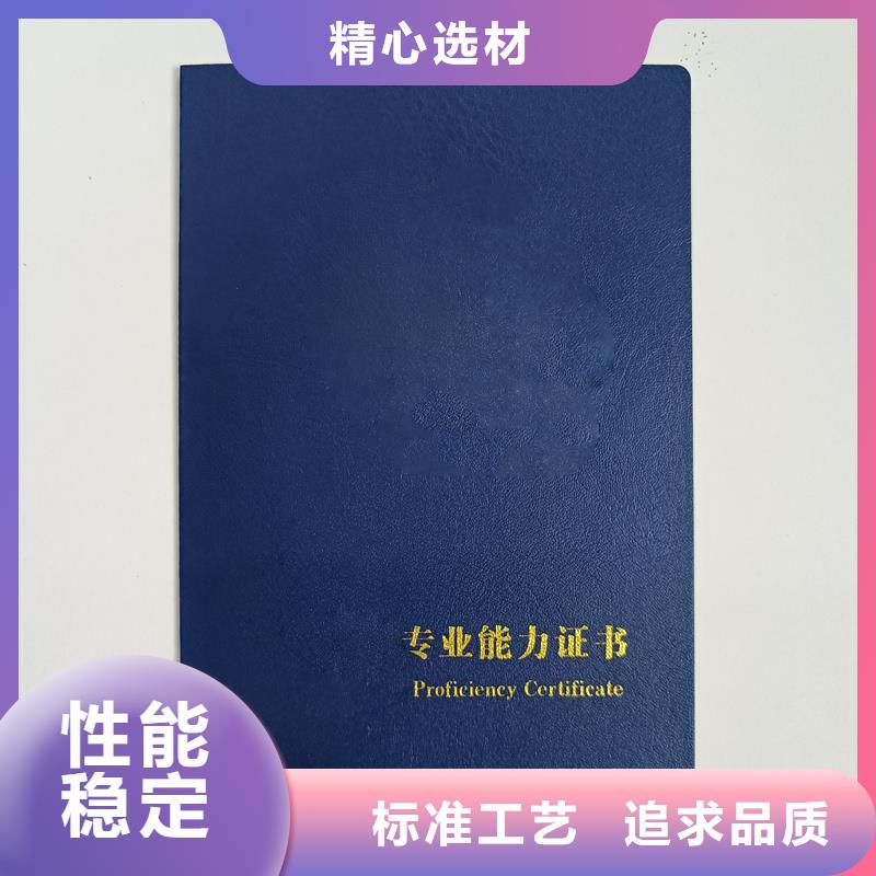 呼和浩特优选市中国硬笔书法会员证 印刷公司