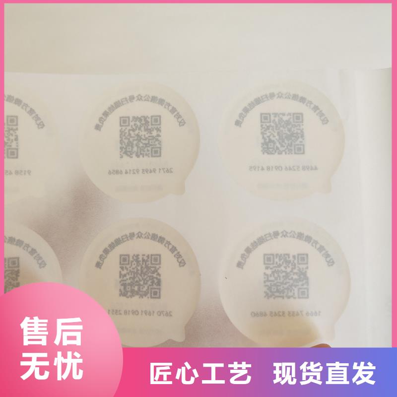 防撕毁标签PVC