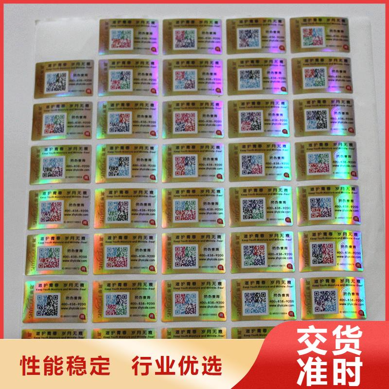 卷筒防伪标签价格不干胶定做烫金印刷