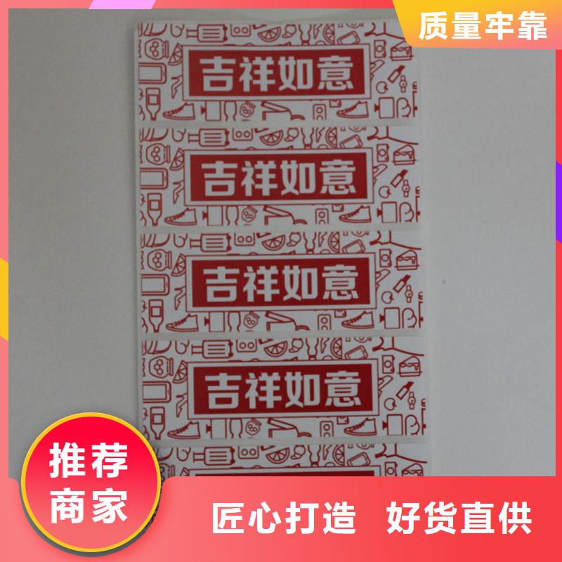 红酒二维码防伪标签生产厂家北京瑞胜达标签定制