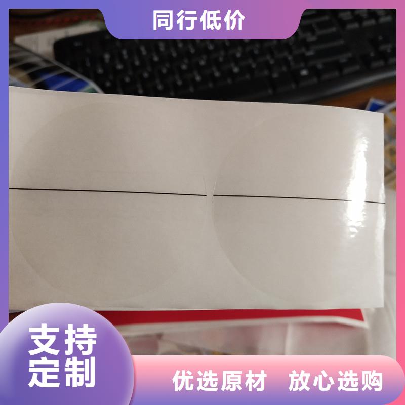 同城<瑞胜达>济南书籍激光防伪标签印刷 白酒食品不干胶标签