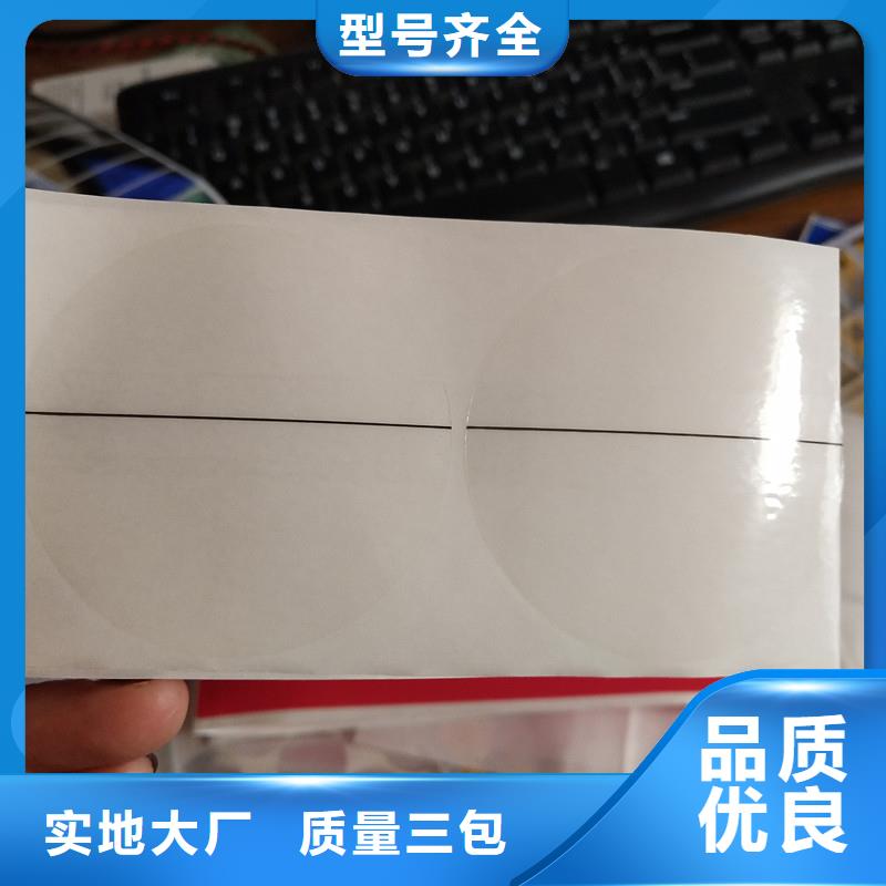本地<瑞胜达>800防伪标签 艾利纸不干胶标签订制厂家
