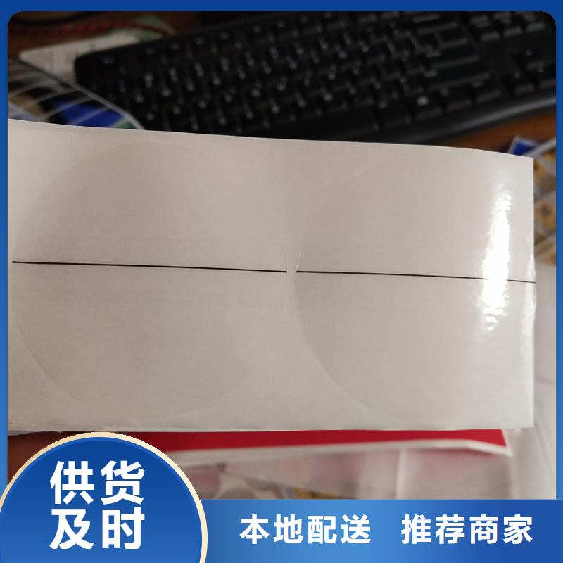 工厂认证(瑞胜达)白酒防伪标签制作 定做防伪标签商标