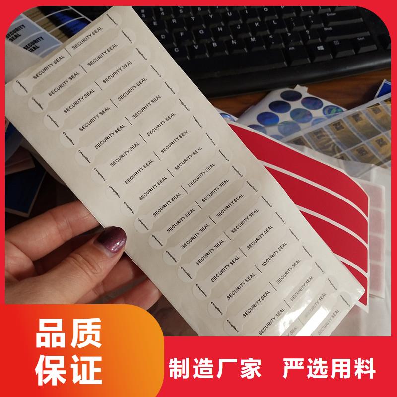 厂家采购[瑞胜达]涂料防伪标签 二维码防伪标签