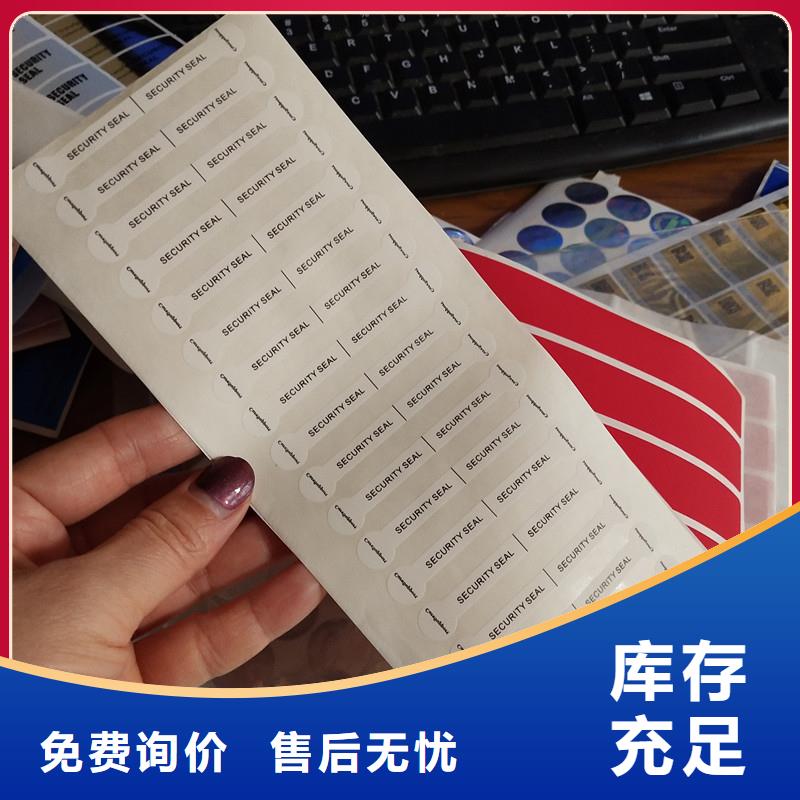 直供(瑞胜达)防撕毁标签 合成纸不干胶