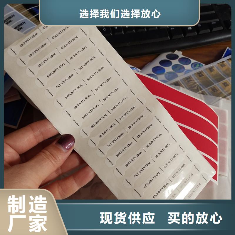 产地工厂[瑞胜达]印刷防伪标识 溯源追溯二维码标签
