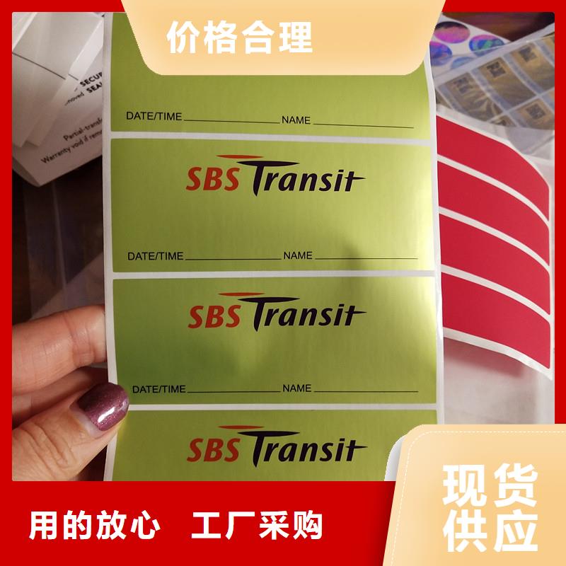 应用范围广泛(瑞胜达)二维码易碎纸标签厂家 定制可变条形码防伪标签