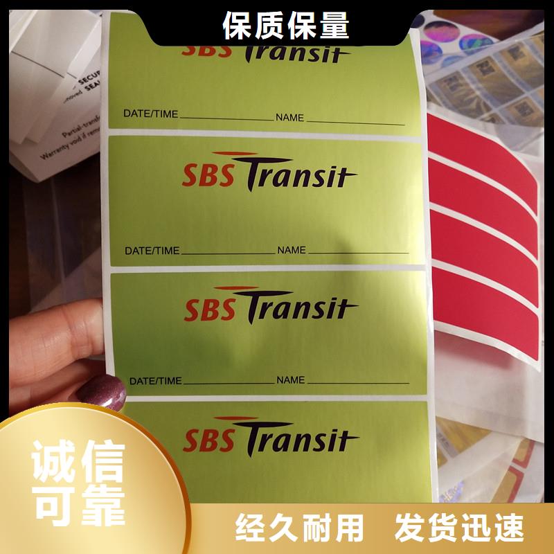 工厂认证(瑞胜达)白酒防伪标签制作 定做防伪标签商标