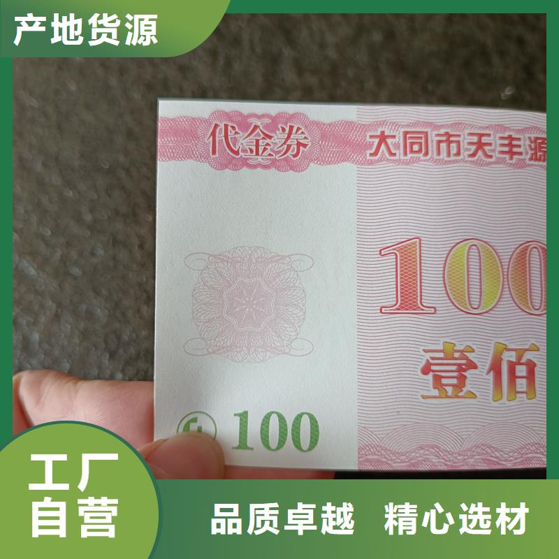 防伪养生馆现金券价钱蛋糕提货券制作