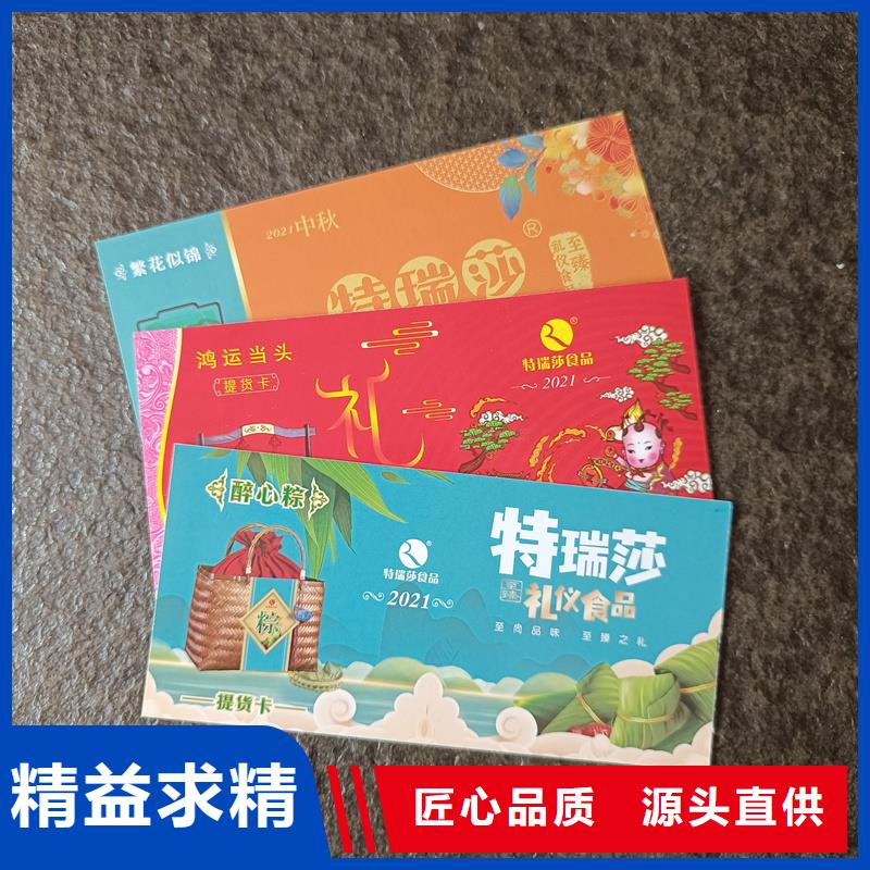水票厂家自营