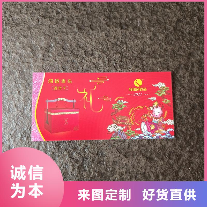 水票定做饮用纯净水专用票