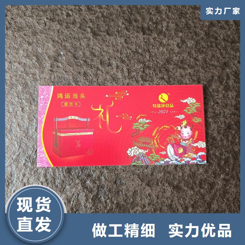 饮用矿物质水专用票生产大闸蟹提货券加工