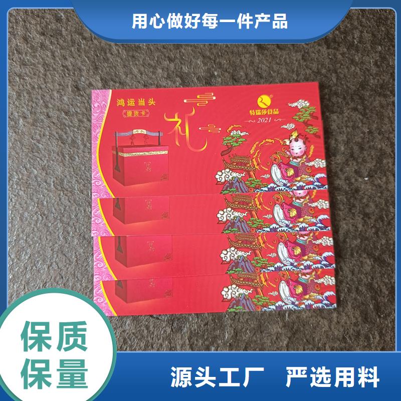 防伪现金抵用券价格粮油提货券制作