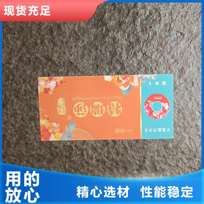 南乐防伪蛋糕券印刷代金券印刷