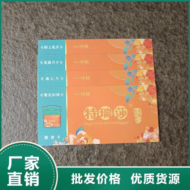 安全线防伪优惠券价钱提货券印刷