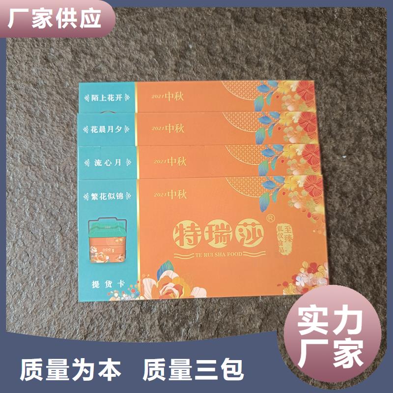 防伪美甲现金卡公司螃蟹提货券制作