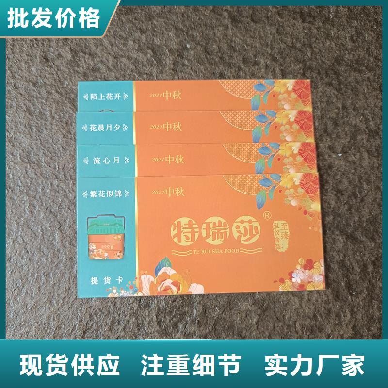 防伪游泳票厂家全国提货券制作