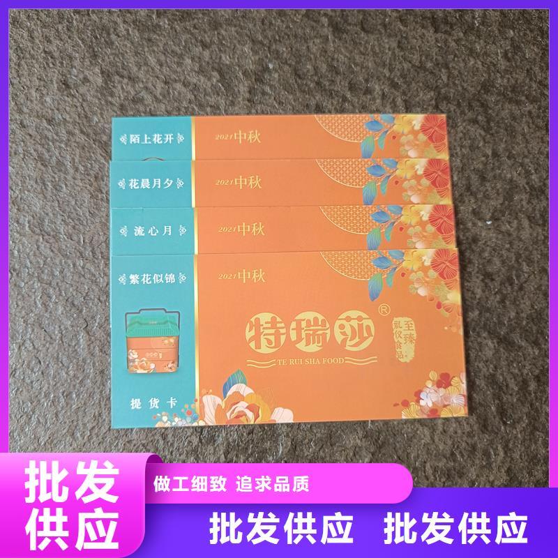 电子防伪门票订做超市防伪提货券印刷制作