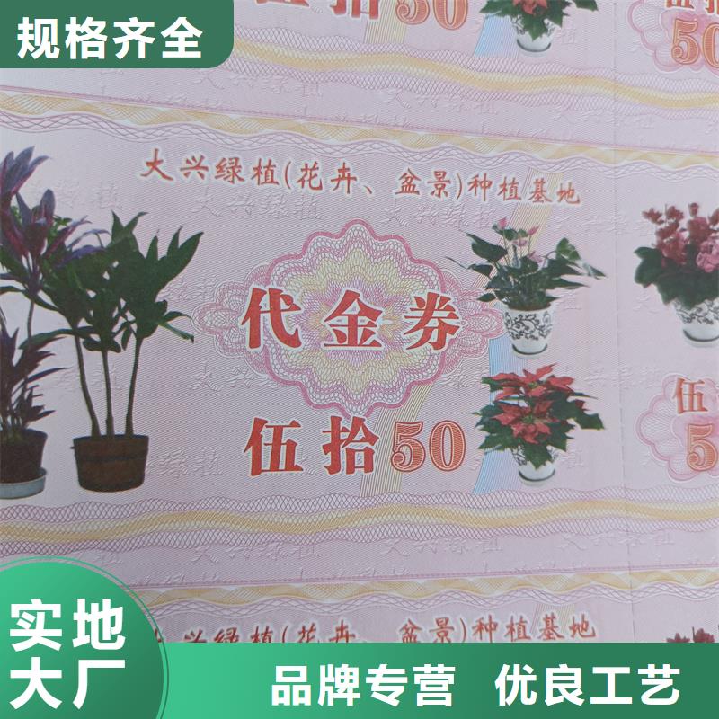 领货券价格现金抵用代金券定做