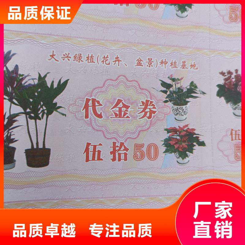 水票定做饮用矿物质水专用票