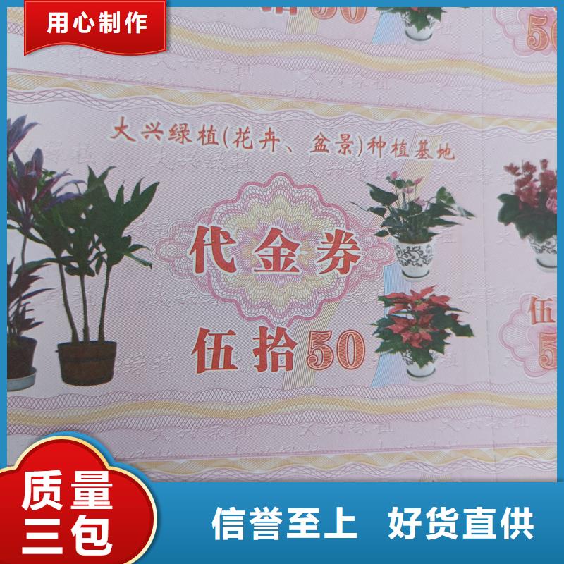 防伪门票印刷防伪票券封套印刷