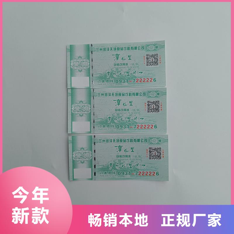 防伪现金券生产防伪消费券