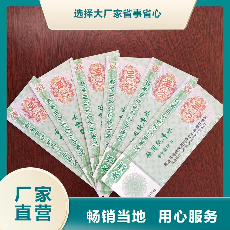 大型演唱会门票定做防伪金线银线代金券制作印刷