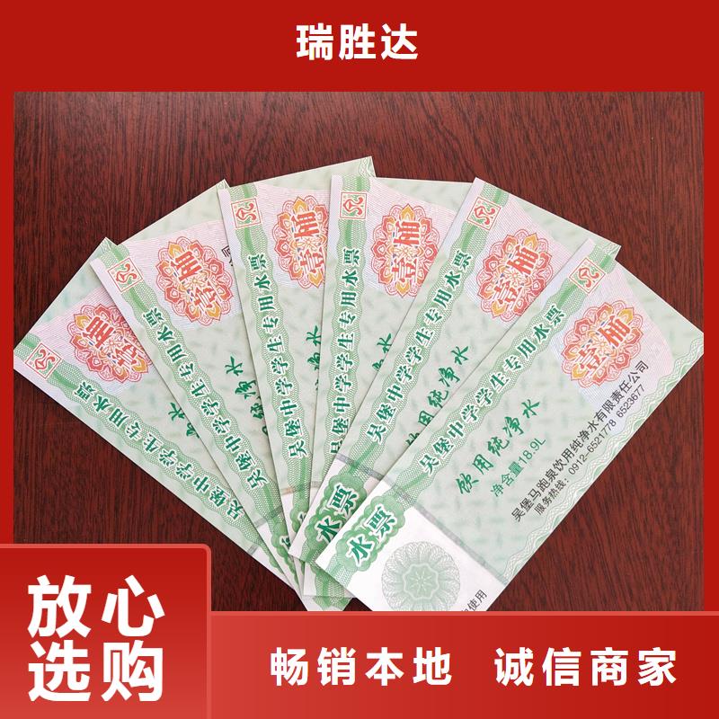 文昌市防伪夜宵现金券加工提货卡券制作